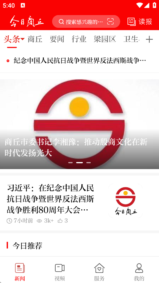 app°汾ذװv1.0.6 ٷ