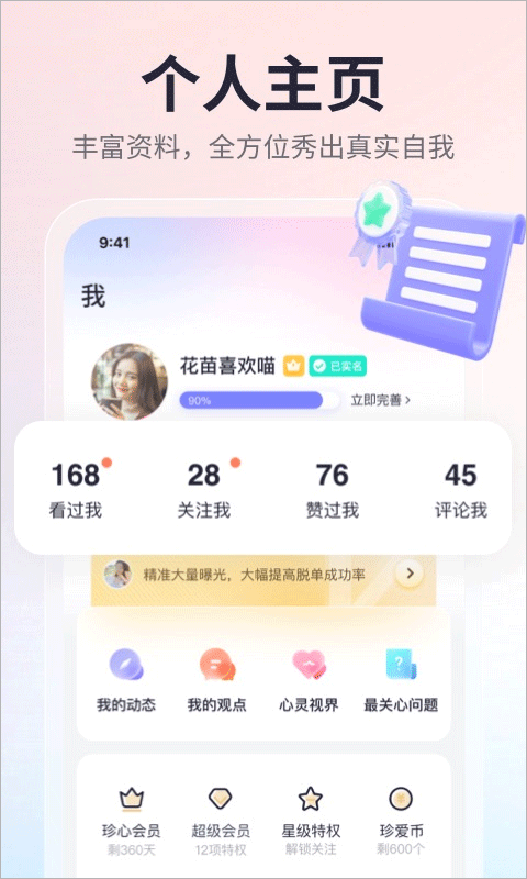 䰮app׿ذװv9.9.3 ٷ