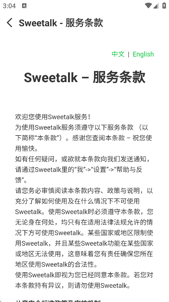 sweetalkذװv5.5.9 °