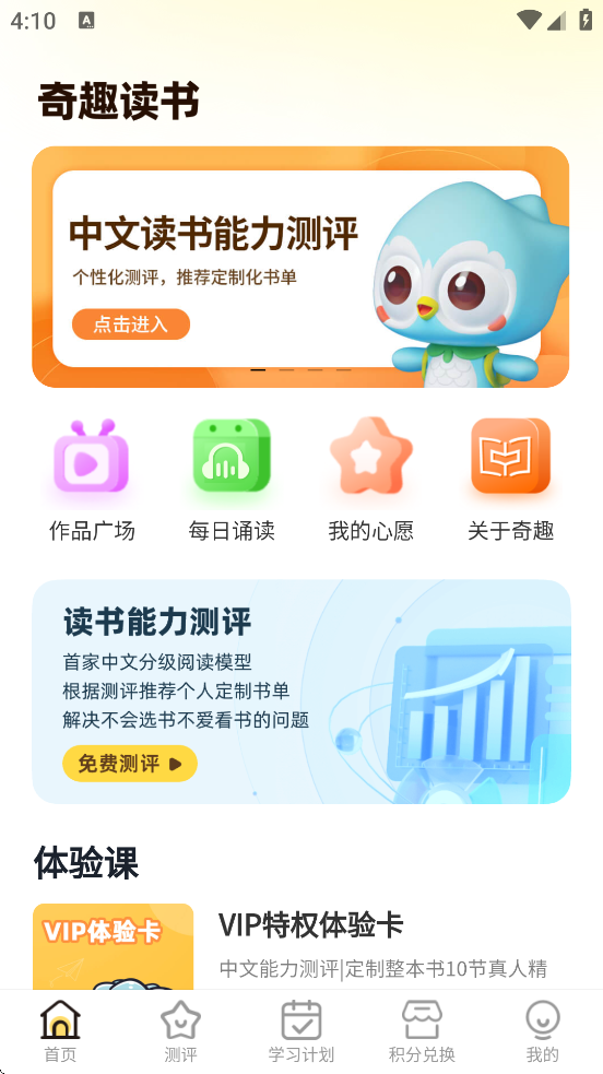 Ȥappٷذװֻv2.0.7 ׿