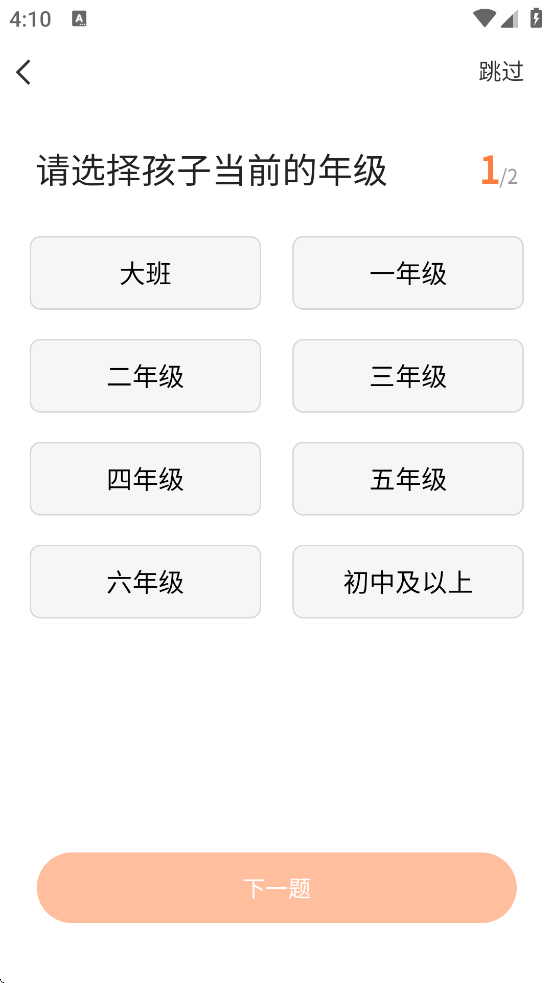 Ȥappٷذװֻv2.0.7 ׿