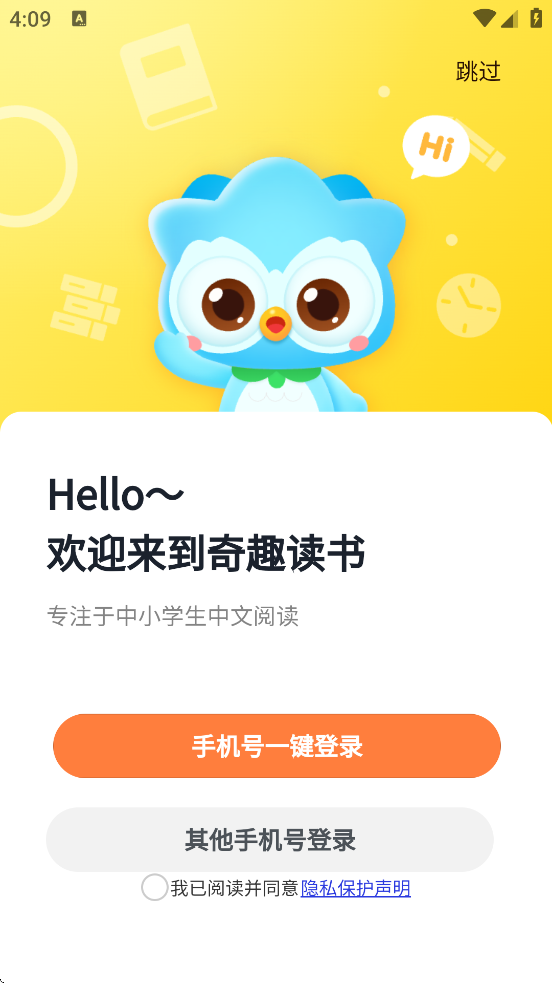 Ȥappٷذװֻv2.0.7 ׿