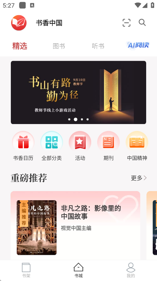 ΢鷿°汾ذװv6.5.8 ׿