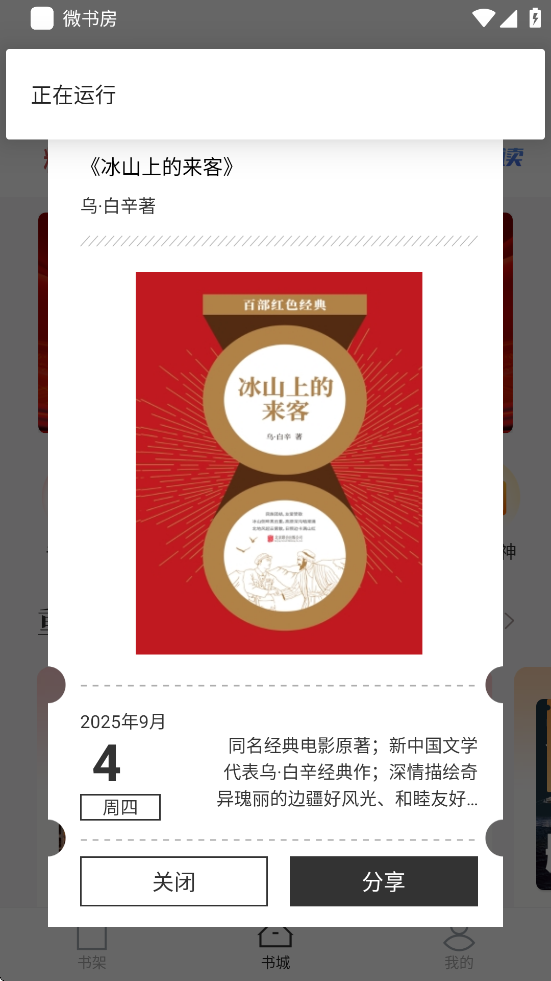 ΢鷿°汾ذװv6.5.8 ׿