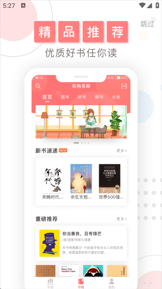 ΢鷿°汾ذװv6.5.8 ׿