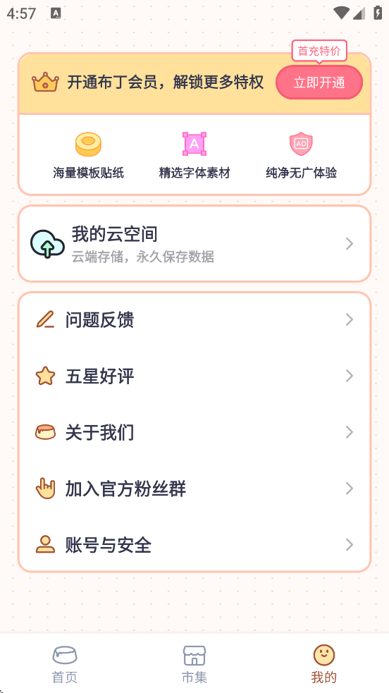 ذװ׿v1.0.2 ٷ
