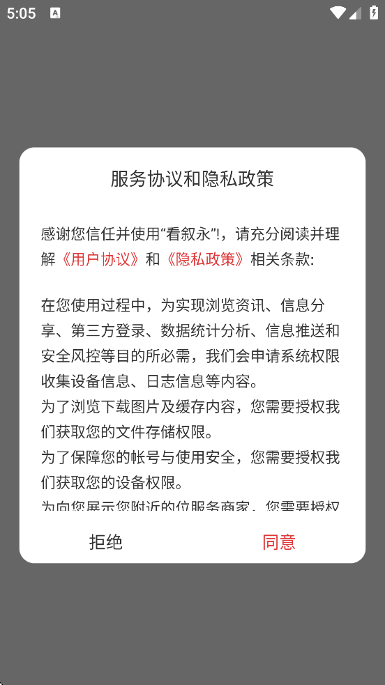 °汾ذװv2.2.1 ׿