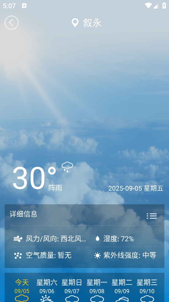 °汾ذװv2.2.1 ׿