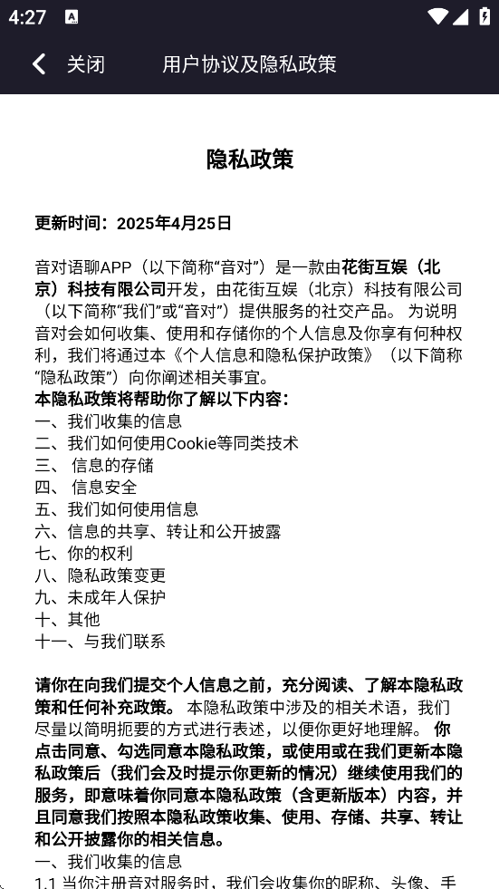2025°汾v3.11.2 ׿