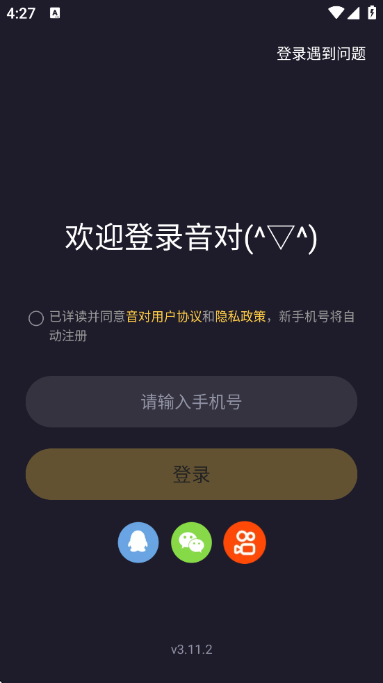 2025°汾v3.11.2 ׿