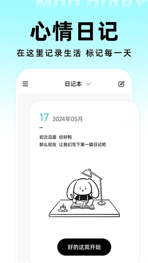 mooռذװ°汾v4.3.5 ׿
