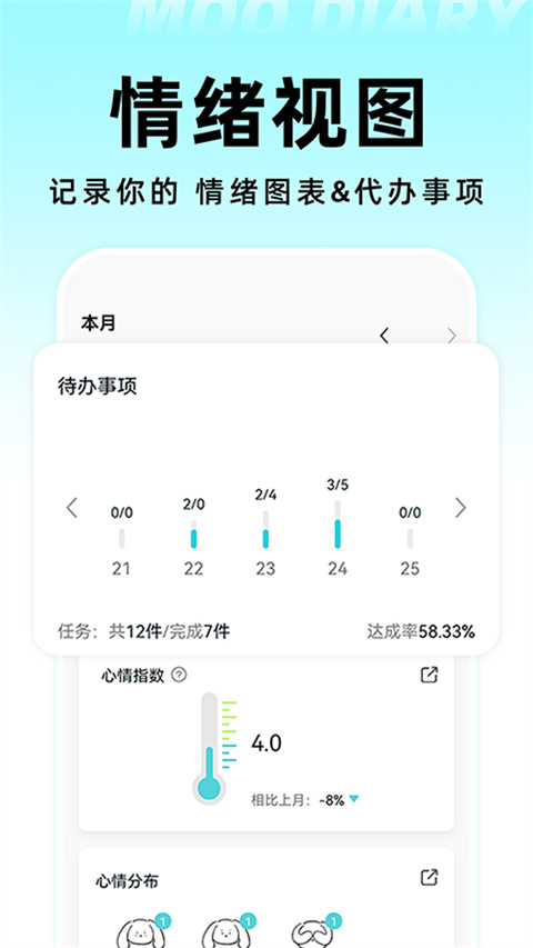 mooռذװ°汾v4.3.5 ׿
