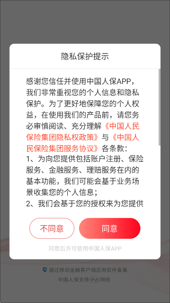 й˱ٷappֻv6.26.8 ׿