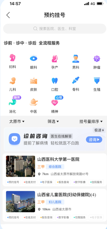 ɽ΢app°汾ذװv4.9.5 ׿