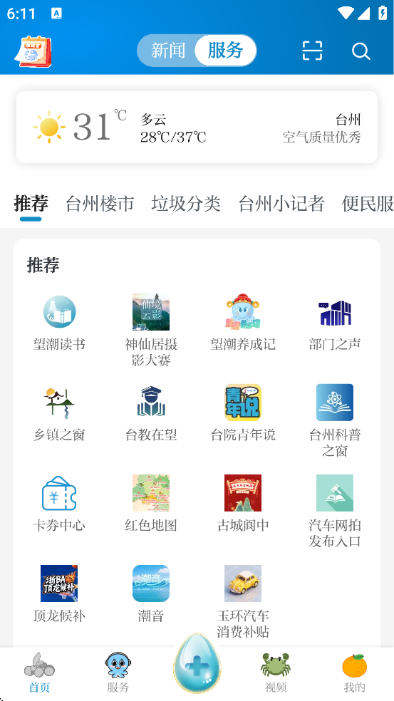 app׿ذװv7.1.6 ٷ