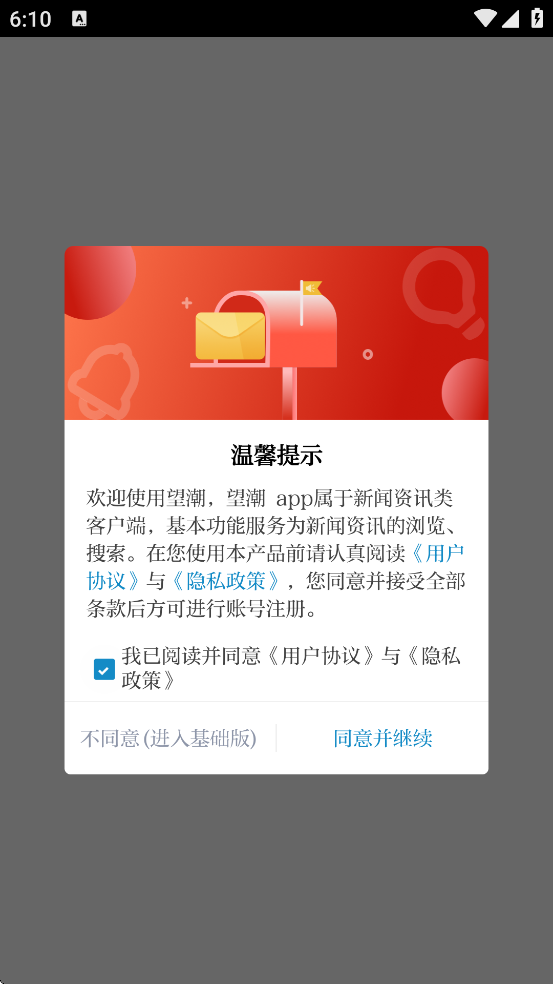 app׿ذװv7.1.6 ٷ