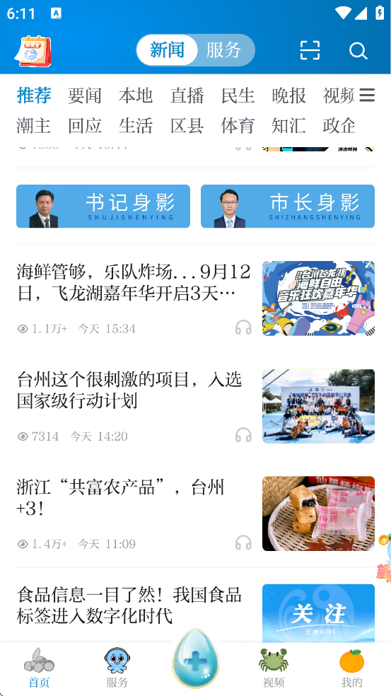 app׿ذװv7.1.6 ٷ