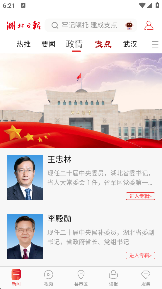 ձ°汾ذװv8.5.2 ׿