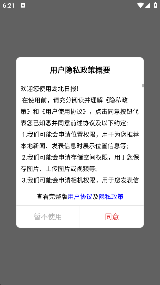 ձ°汾ذװv8.5.2 ׿