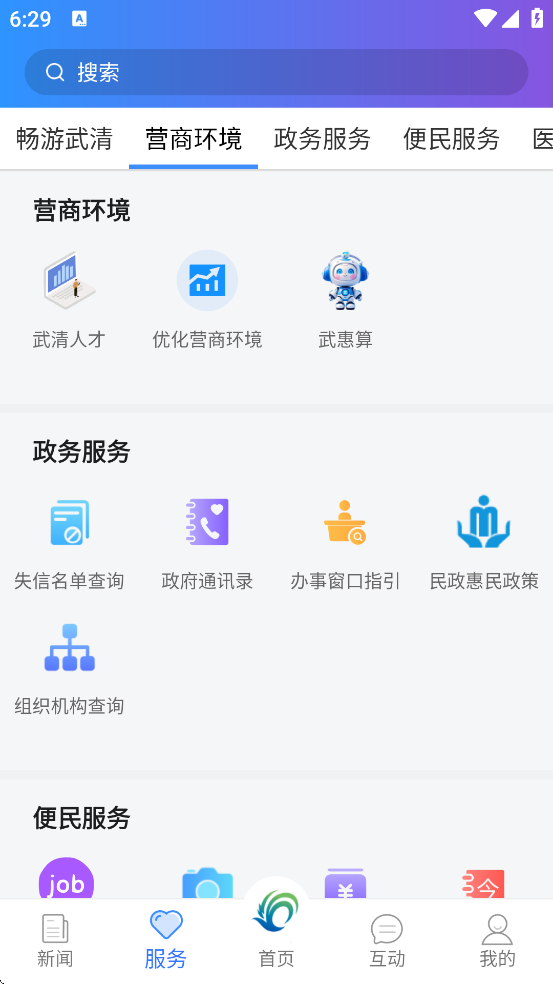 °汾ذװv2.8.1 ׿