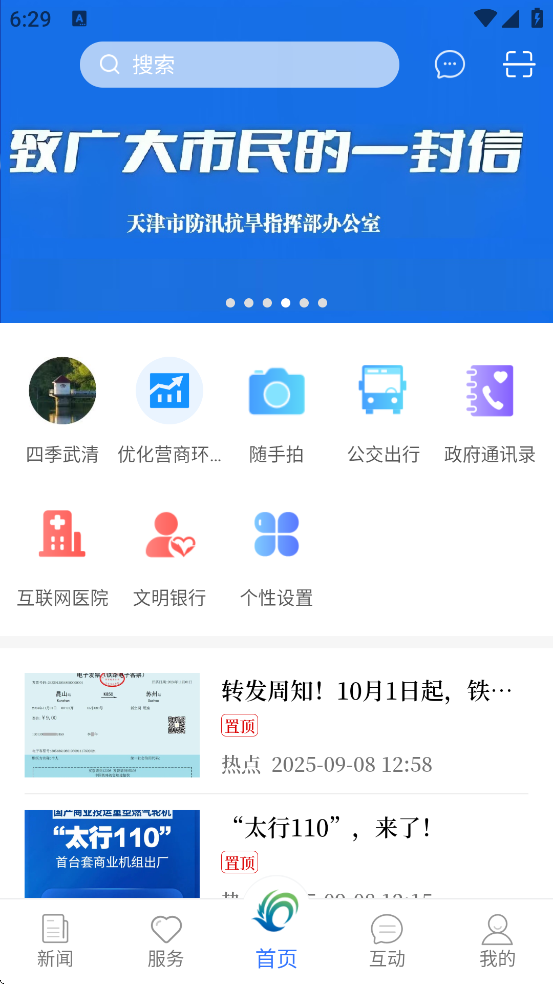 °汾ذװv2.8.1 ׿
