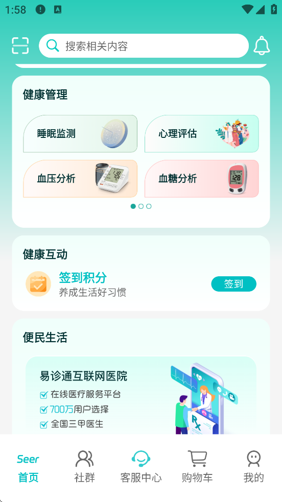 ˼ٷذװv3.1.52 ׿
