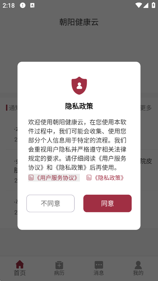 ƹٷذװֻv3.8.1 ׿