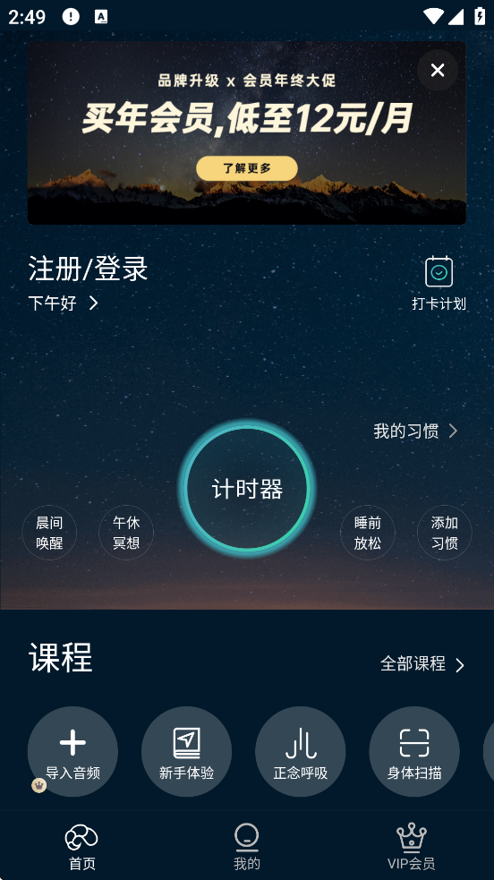 Ծ°汾ذװԾ-˯ڤ룩v3.6.6 ٷ