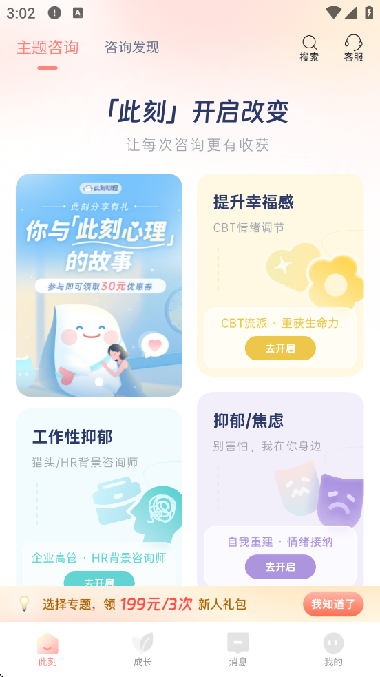 ˿°汾ذװv2.1.0 ׿