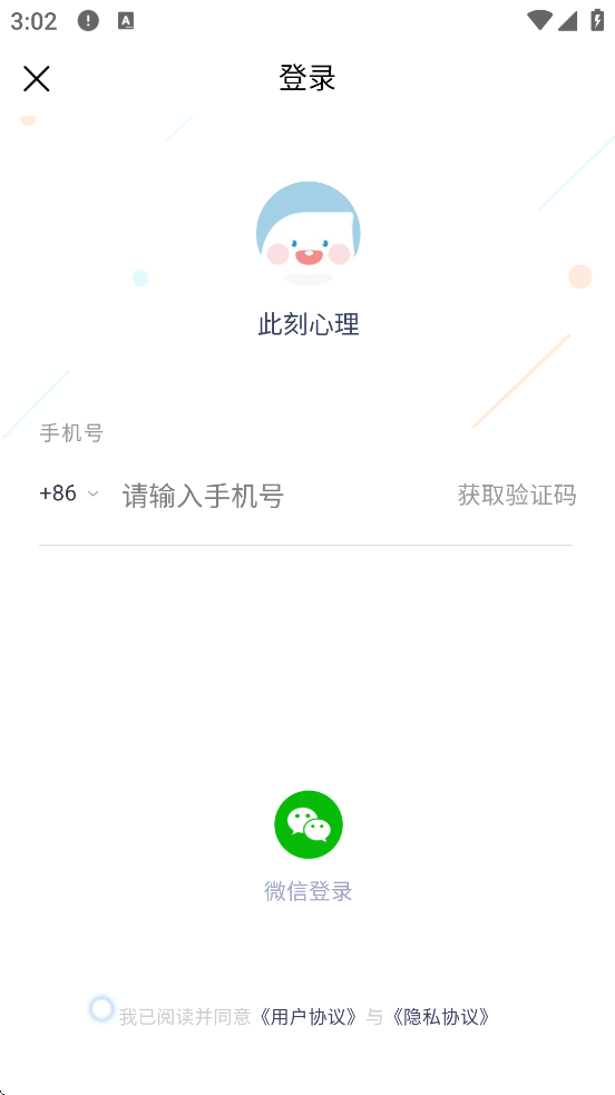 ˿°汾ذװv2.1.0 ׿