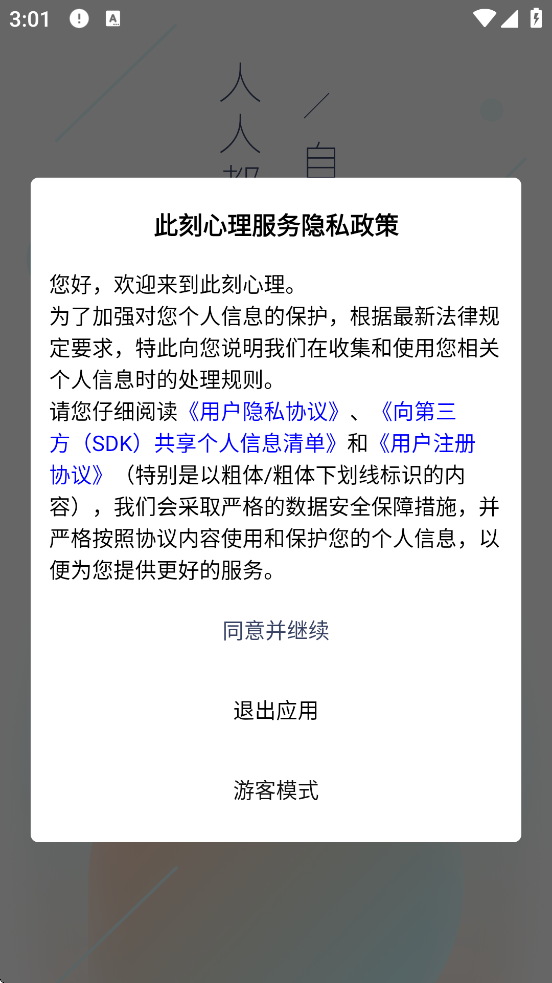 ˿°汾ذװv2.1.0 ׿