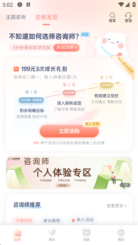 ˿°汾ذװv2.1.0 ׿