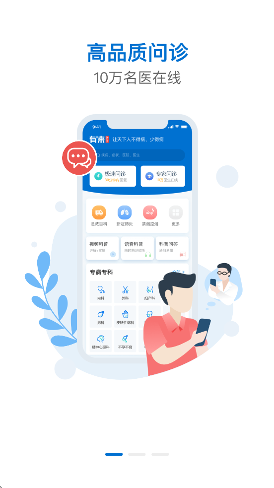 ҽذװ׿v1.1.76 °