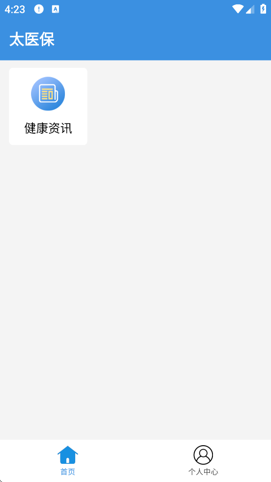 ̫ҽappٷذװv1.5.7 ׿