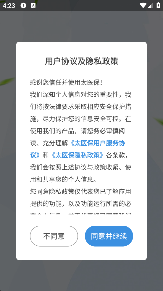 ̫ҽappٷذװv1.5.7 ׿